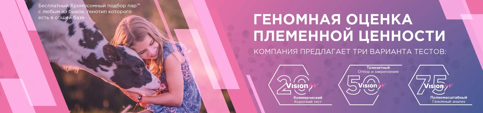 Геномное тестирование