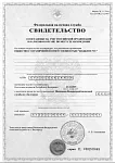Свидетельство ИНН