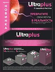 Ultraplus™ — новейшая технология разделения семени по полу!